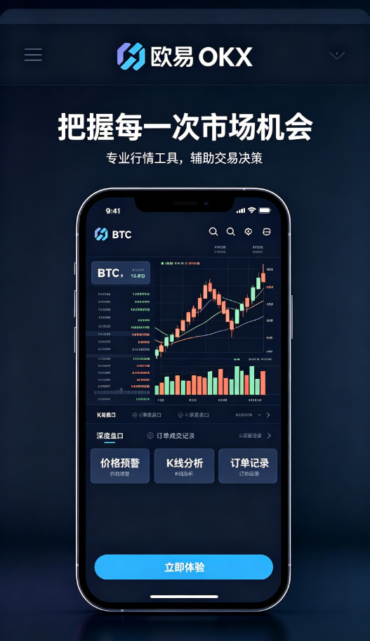 欧交易所APP官方网站配图三